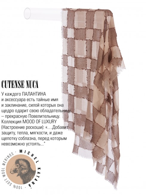 Палантин Унисекс CutTQ.W40_24DMW-1.1/NUCA